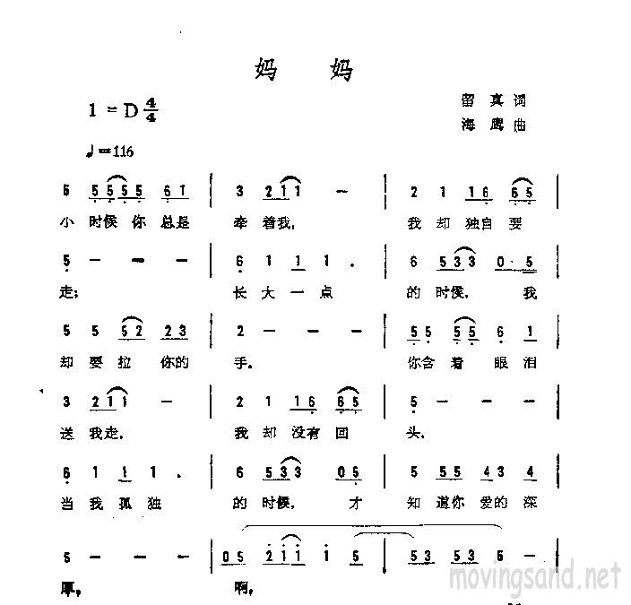 妈妈