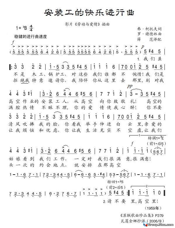 安装工的快乐进行曲