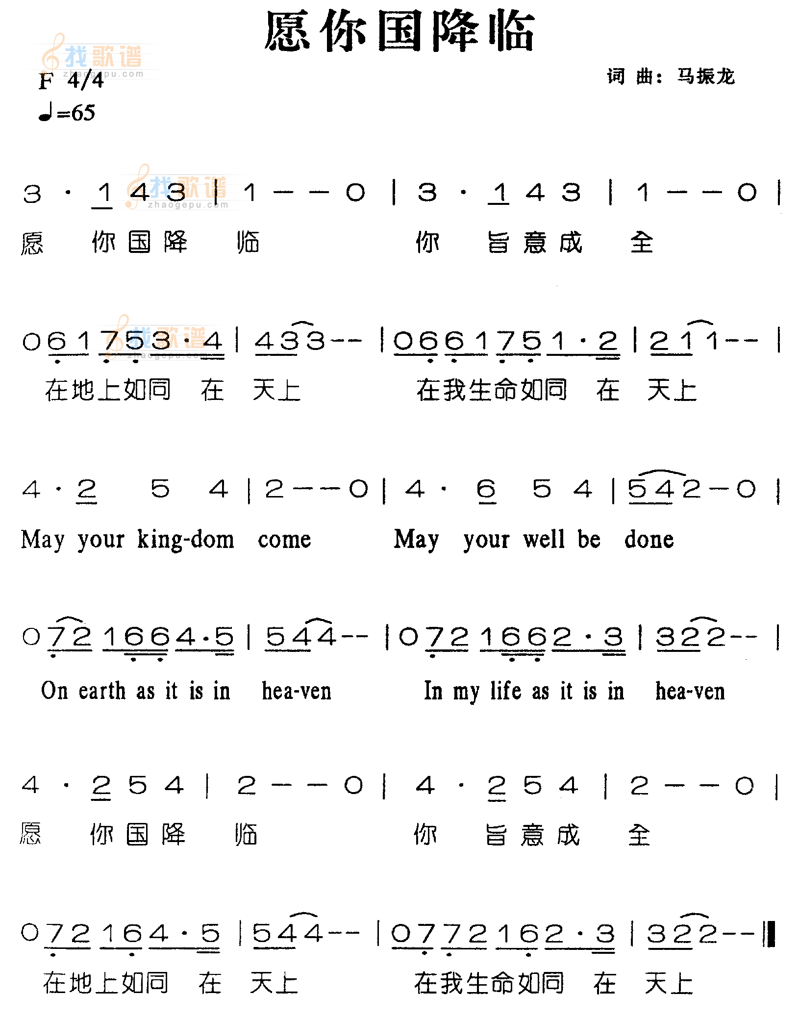 愿你国降临