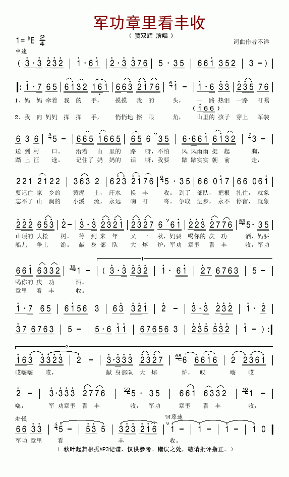 军功章里看丰收
