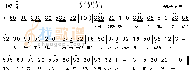 好妈妈