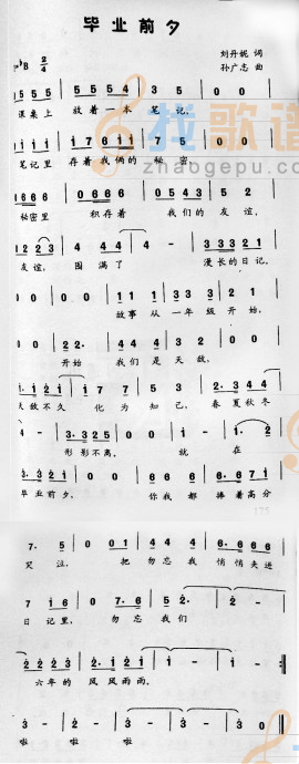 毕业前夕