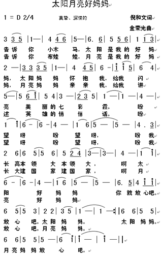 太阳月亮好妈妈