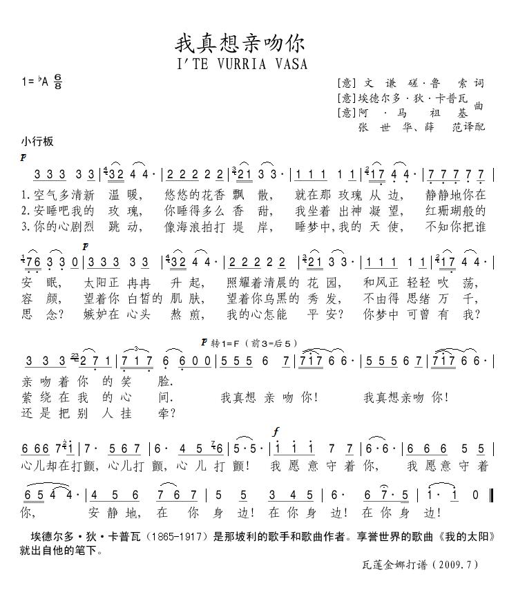 我真想亲吻你