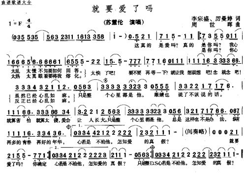 就要爱了么