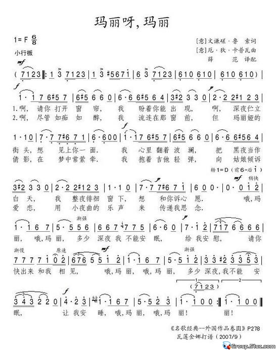 玛丽呀。玛丽