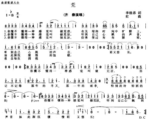 荒