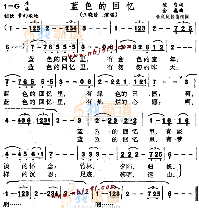 蓝色的回忆