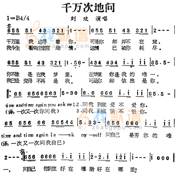 千万次地问