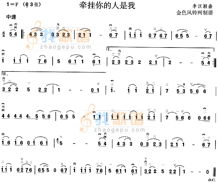 牵挂你的人是我