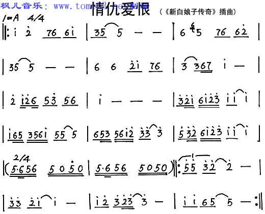 新白娘子传奇-情仇爱恨