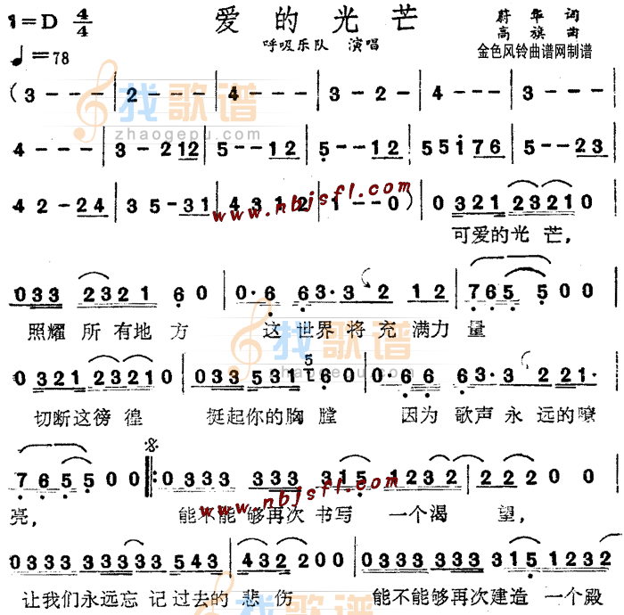 爱的光芒