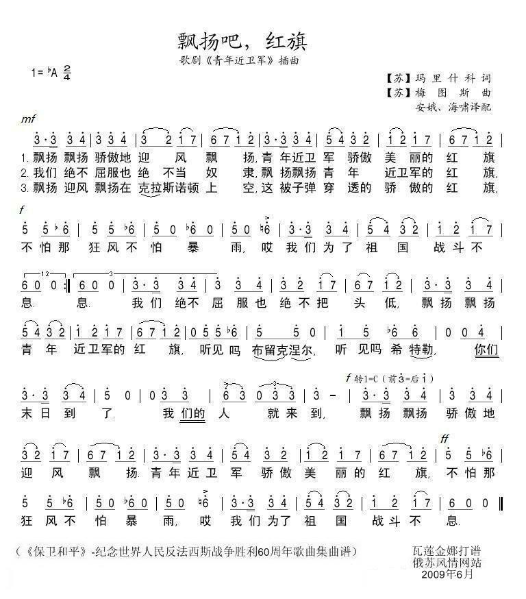 飘扬吧，红旗（瓦）
