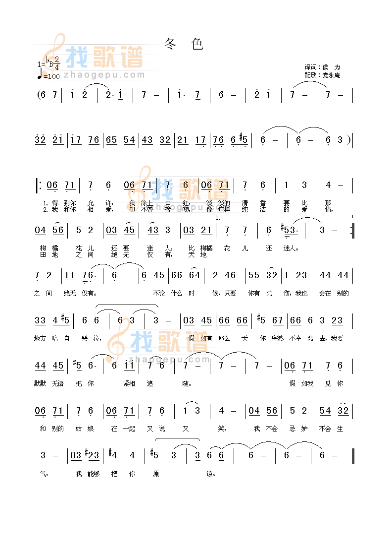 冬色
