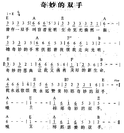 奇妙的双手