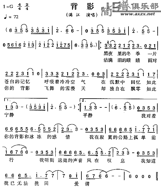 背影