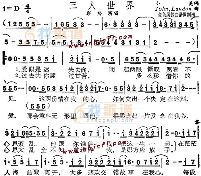 三人世界(粤语)