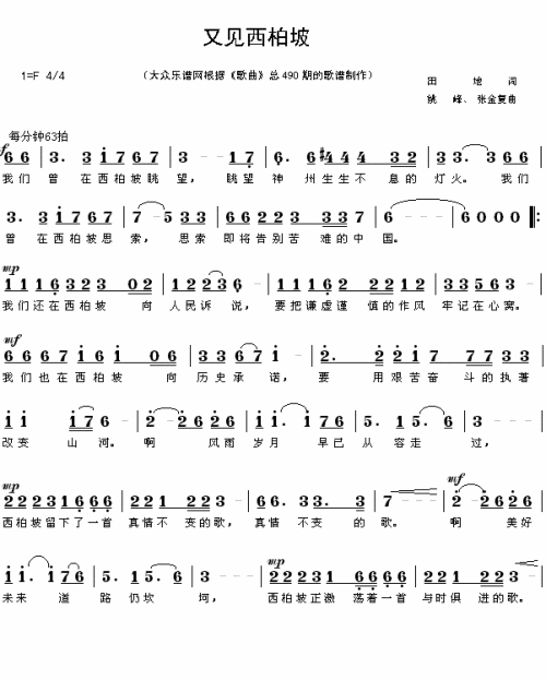又见西北坡
