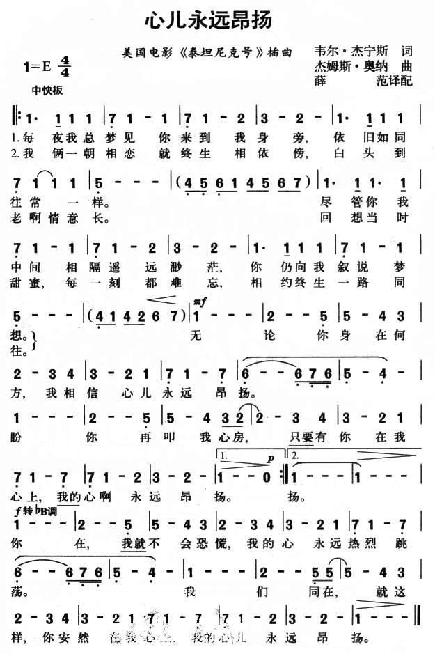 心儿永远昂扬