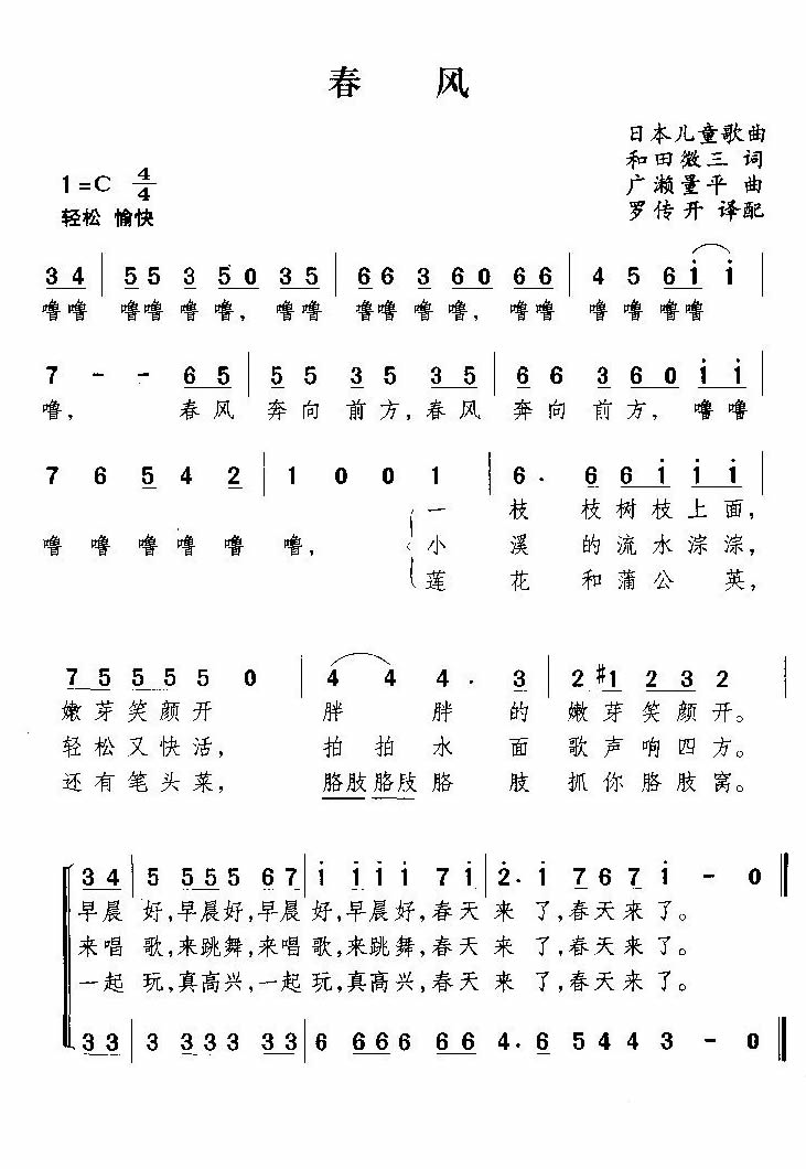 春风