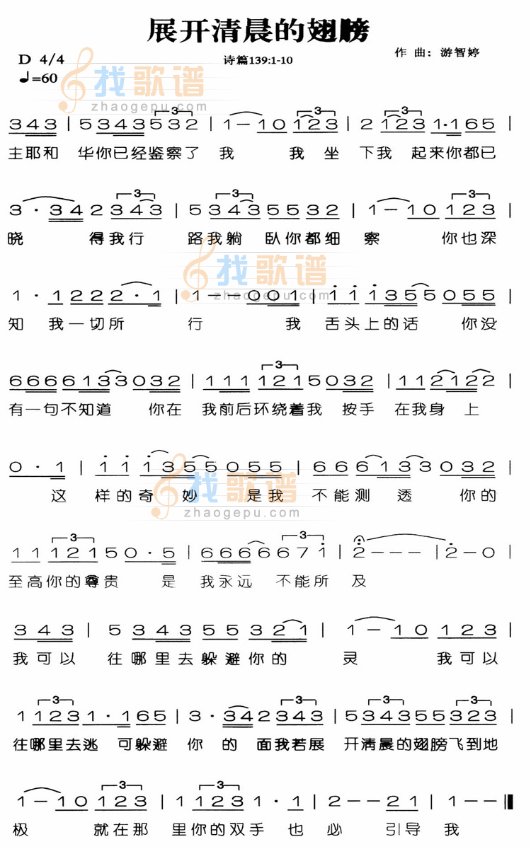 展开清晨的翅膀