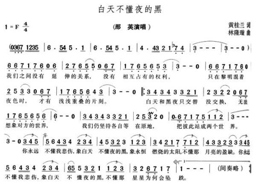 白天不懂夜的黑
