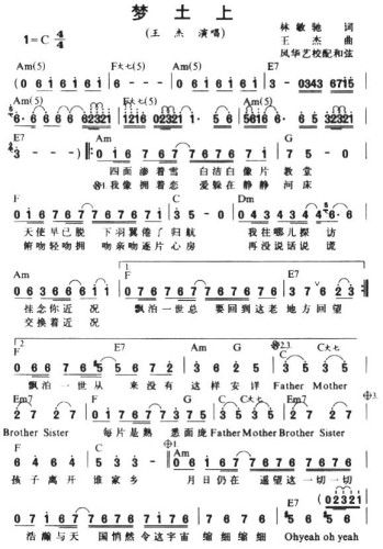 梦土上