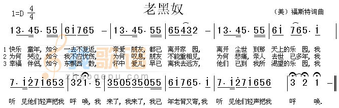 老黑奴（美）