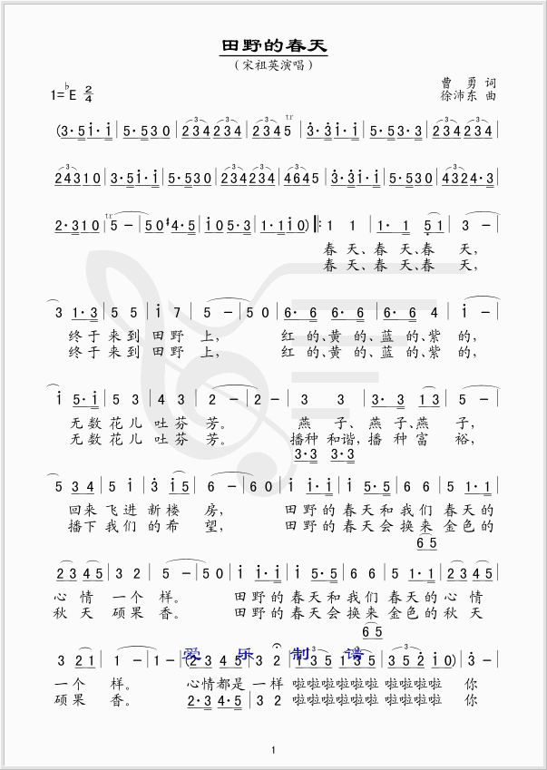 田野的春天