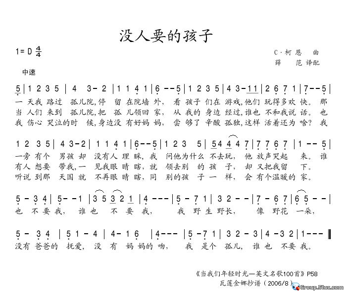 没人要的孩子