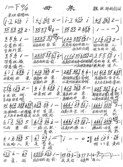 母亲