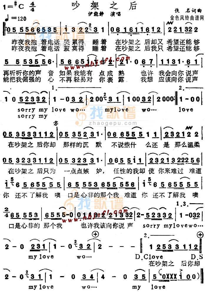 吵架之后