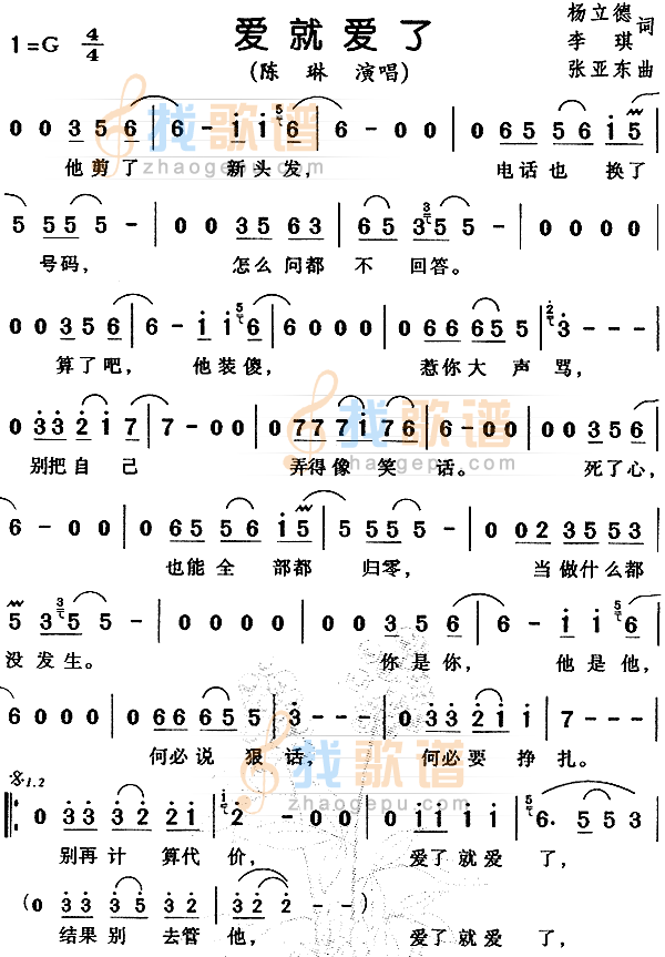 爱就爱了