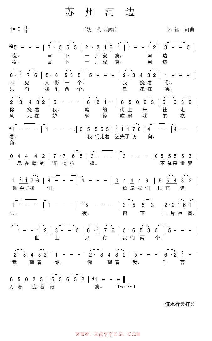 苏州河边