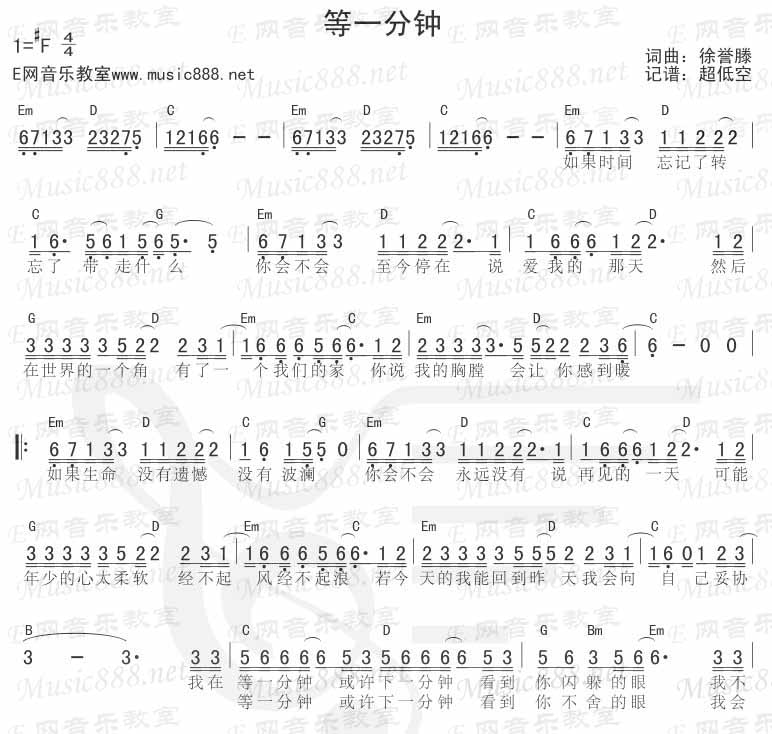 等一分钟