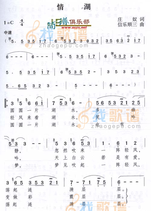 情湖