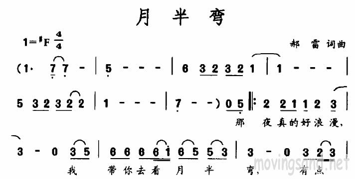 月半弯