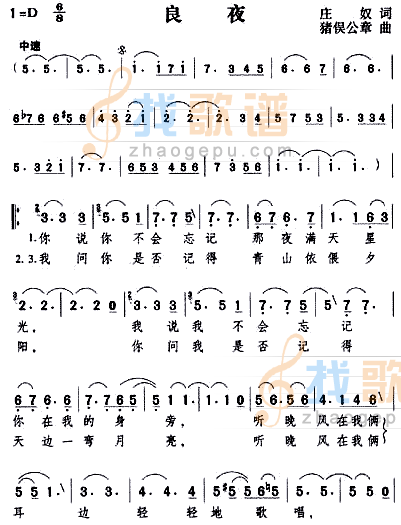 良夜