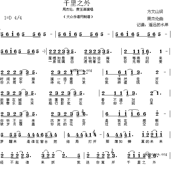 千里之外
