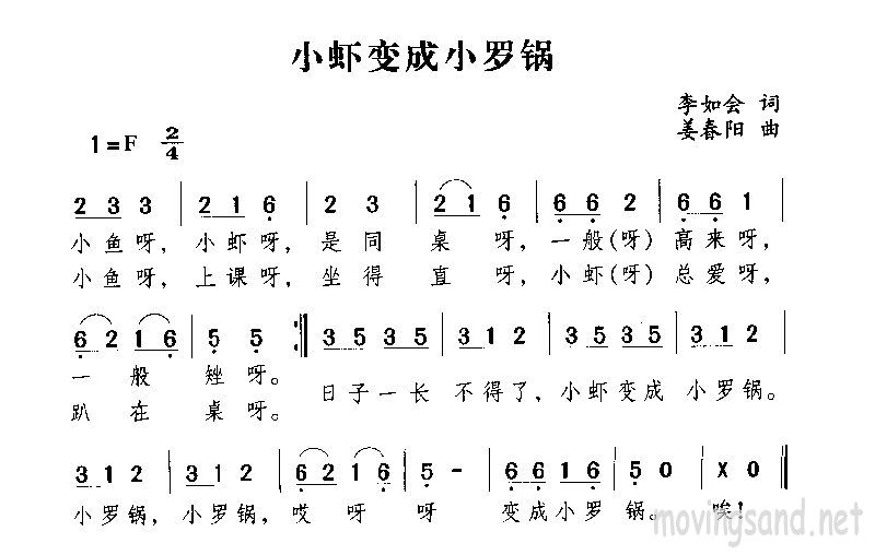 小虾变成小罗锅
