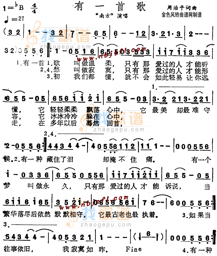 有一首歌