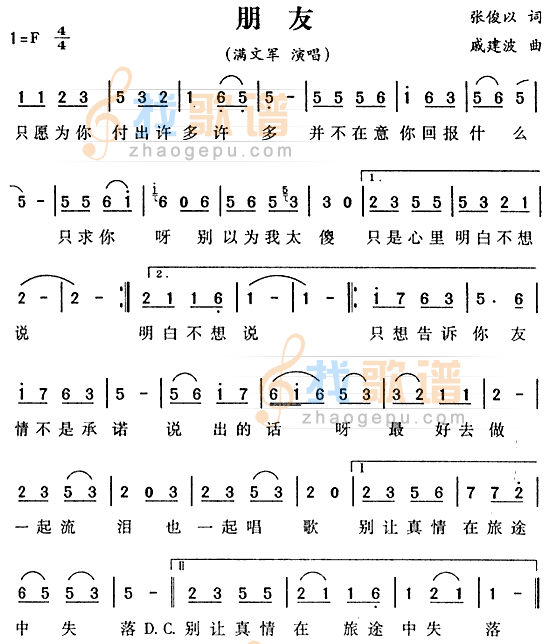 朋友