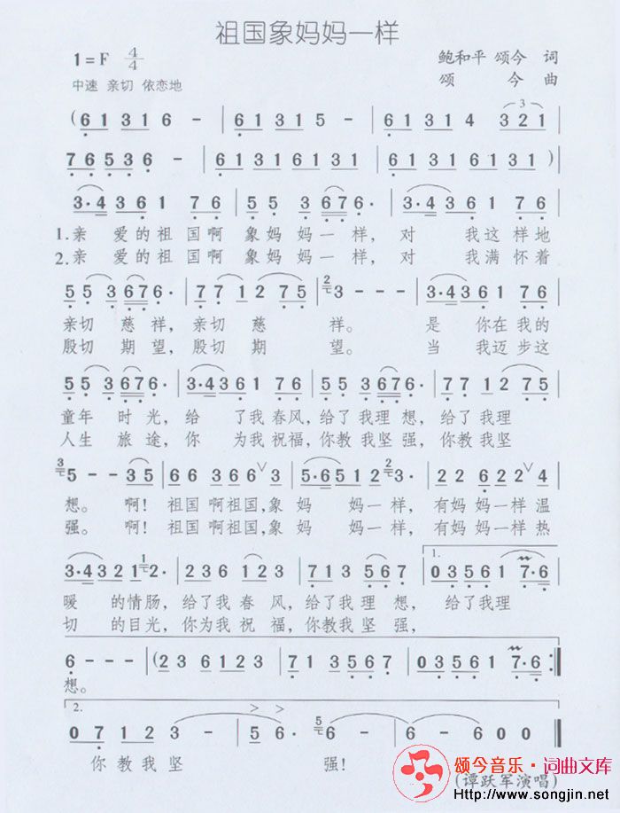 祖国象妈妈一样