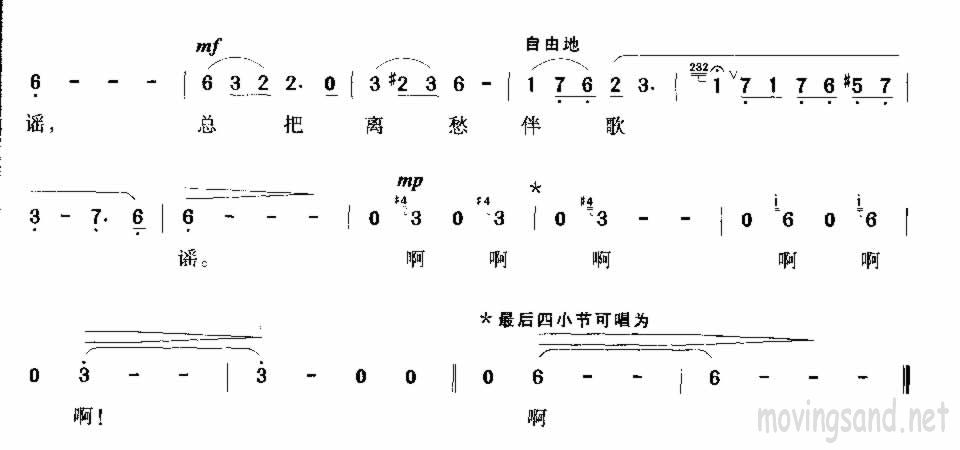 长恨歌