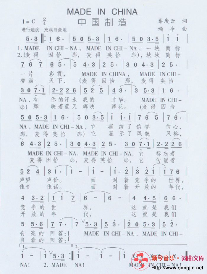 中国制造