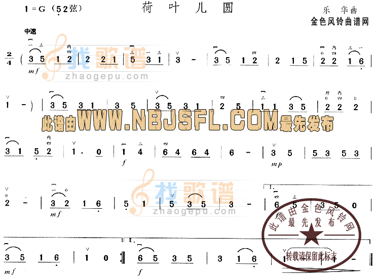 荷叶儿圆