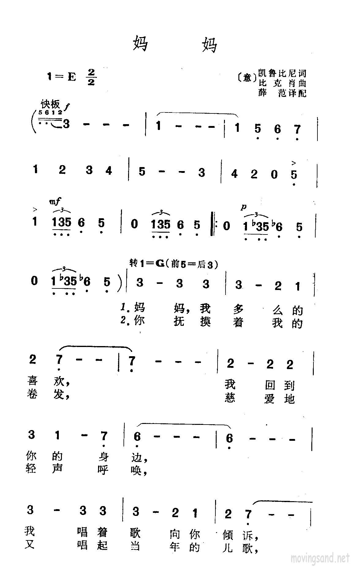 妈妈