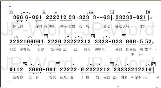 我是真的爱你 2