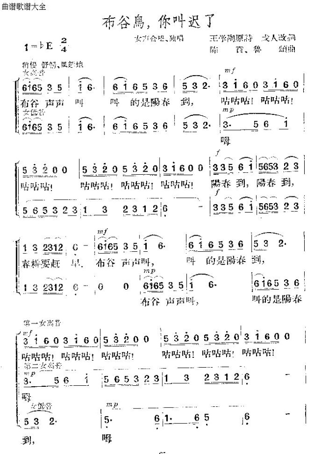 布谷鸟你叫迟了