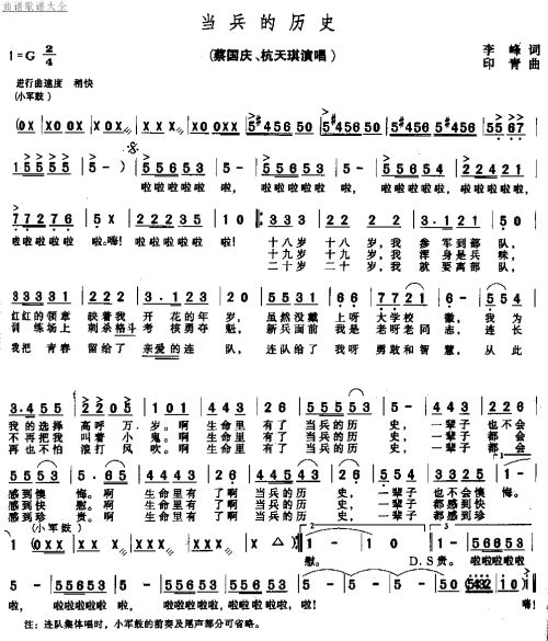当兵的历史